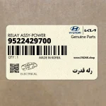 رله قدرت (9522429700) هیوندای