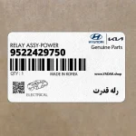 رله قدرت (9522429750) هیوندای