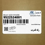 رله قدرت (9522524001) هیوندای