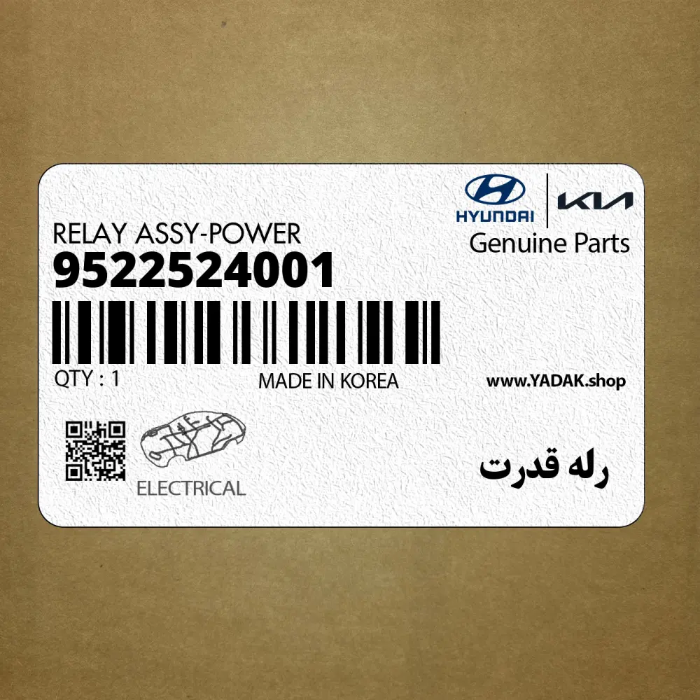 رله قدرت (9522524001) هیوندای