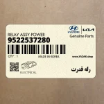 رله قدرت (9522537280) هیوندای