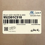 رله بخاري (952301C510) هیوندای