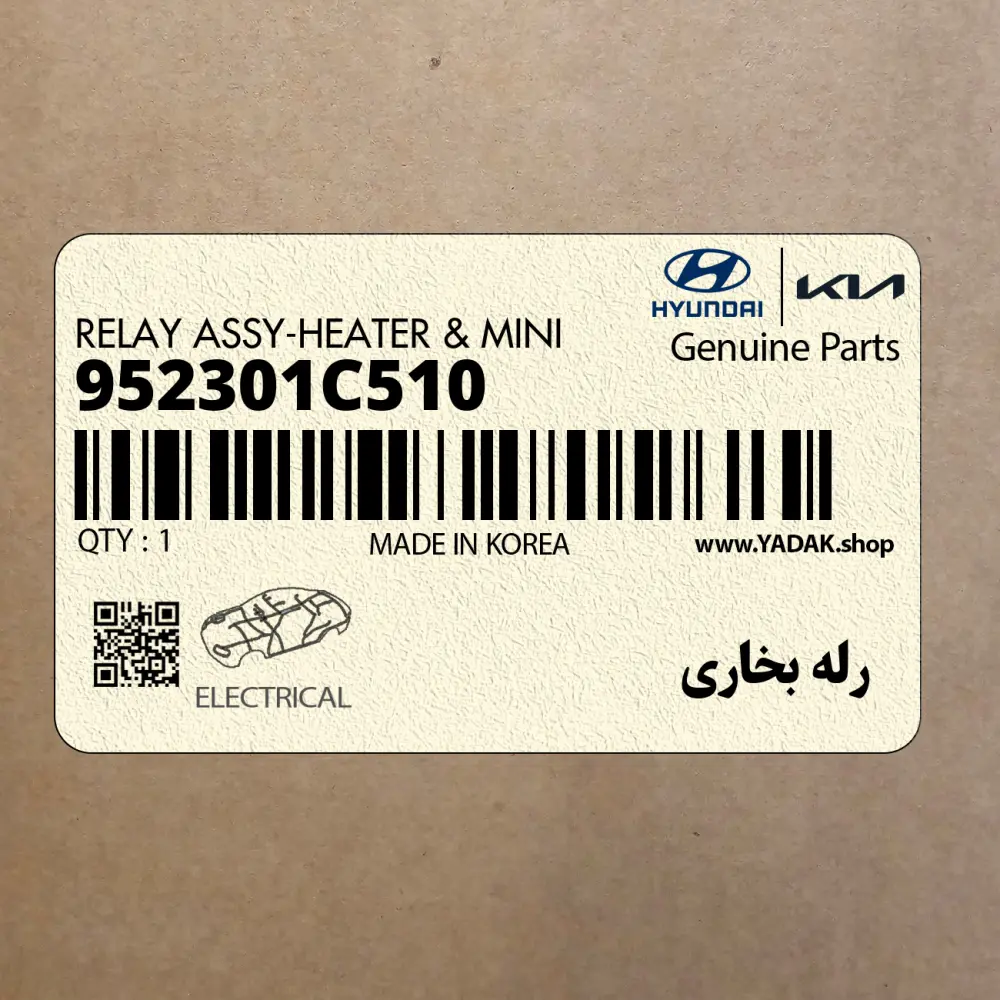 رله بخاري (952301C510) هیوندای