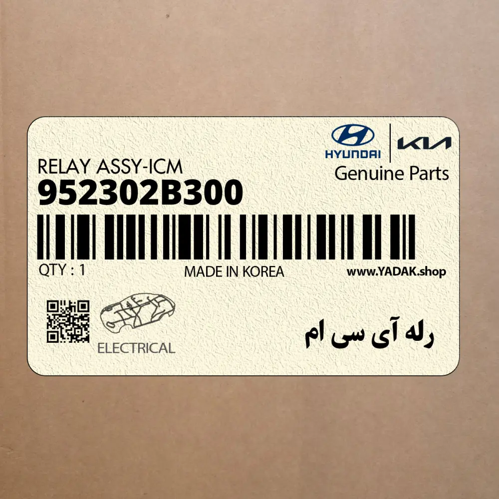رله آي سي ام (952302B300) هیوندای