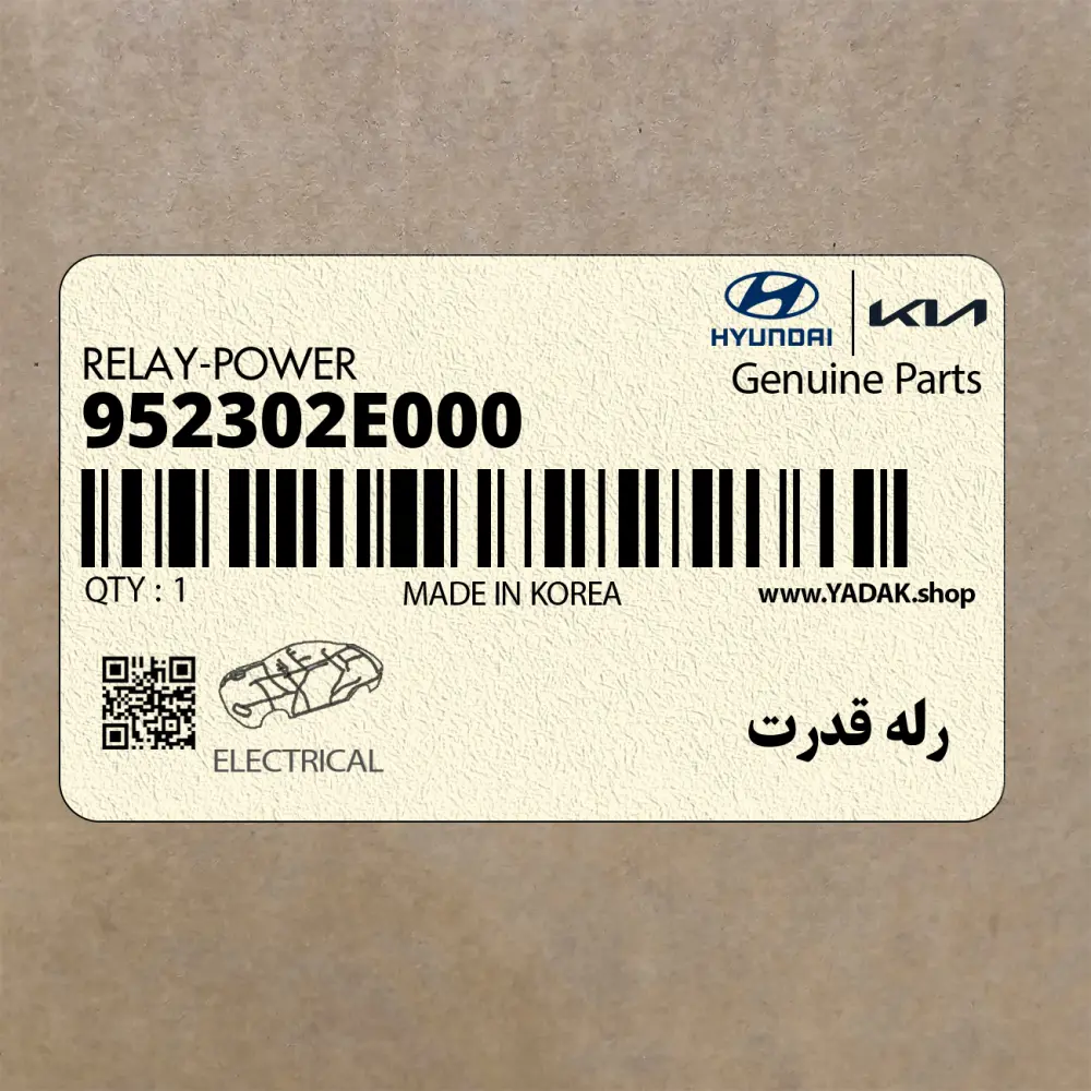 رله قدرت (952302E000) هیوندای