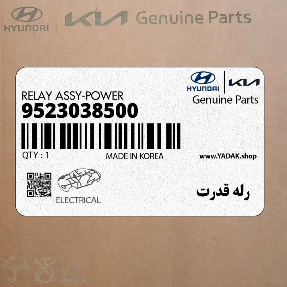 رله قدرت (9523038500) هیوندای
