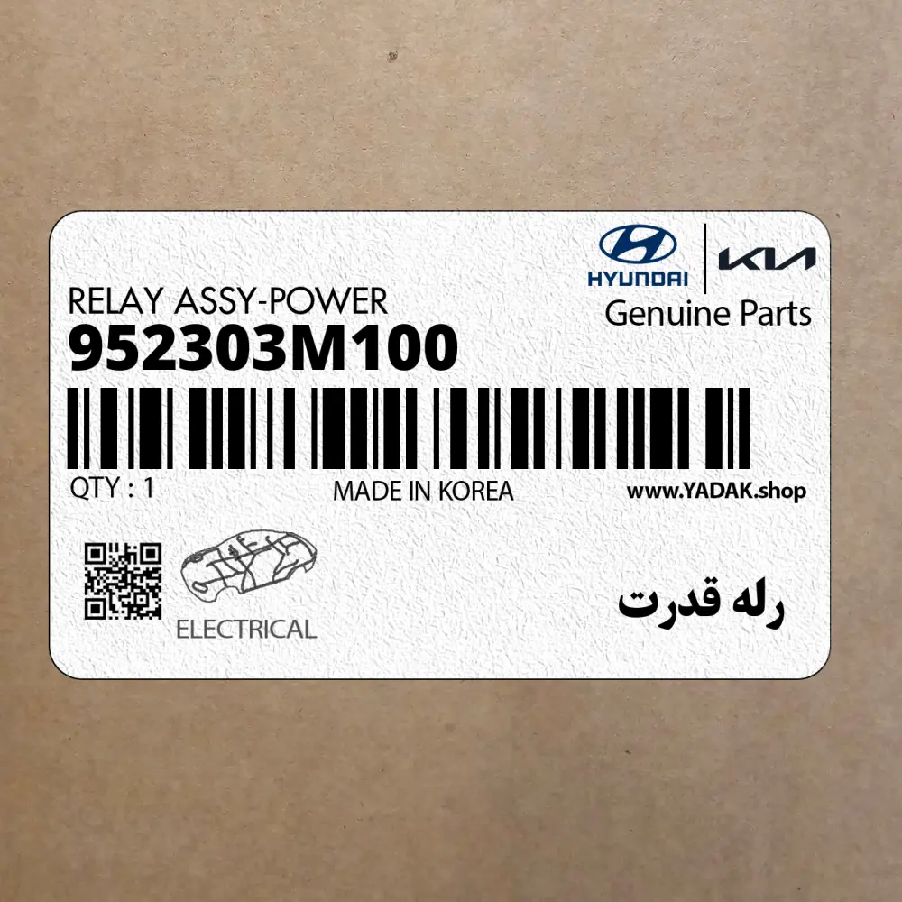 رله قدرت (952303M100) هیوندای
