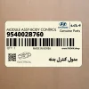 مدول كنترل بدنه (954002B760) هیوندای