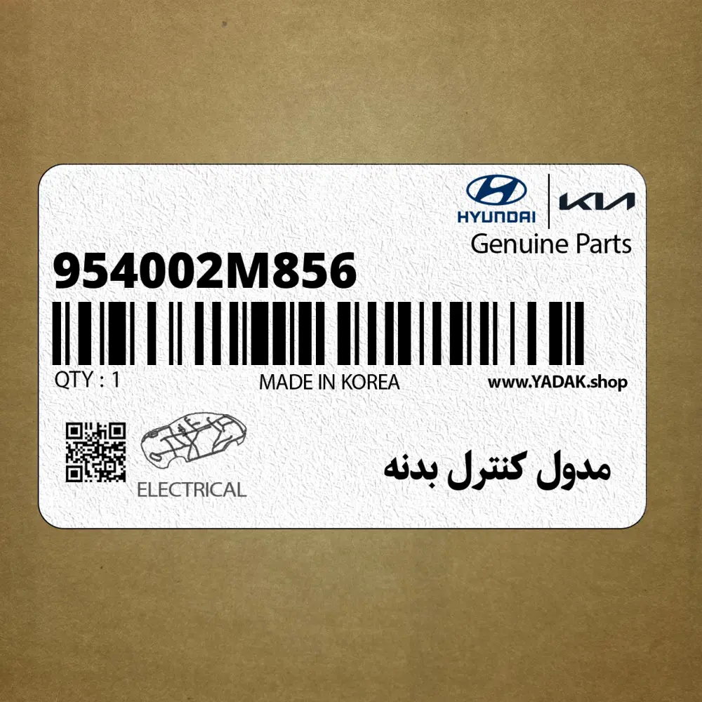 مدول كنترل بدنه (954002M856) هیوندای