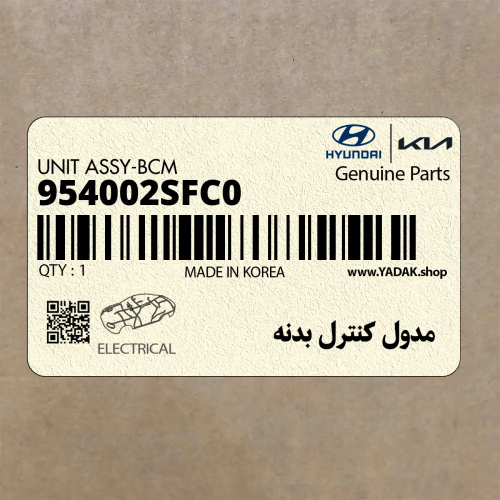 مدول كنترل بدنه (954002SFC0) هیوندای