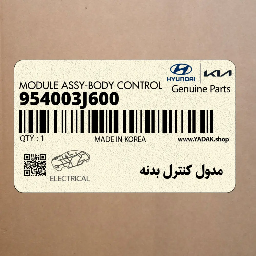 مدول كنترل بدنه (954003J600) هیوندای