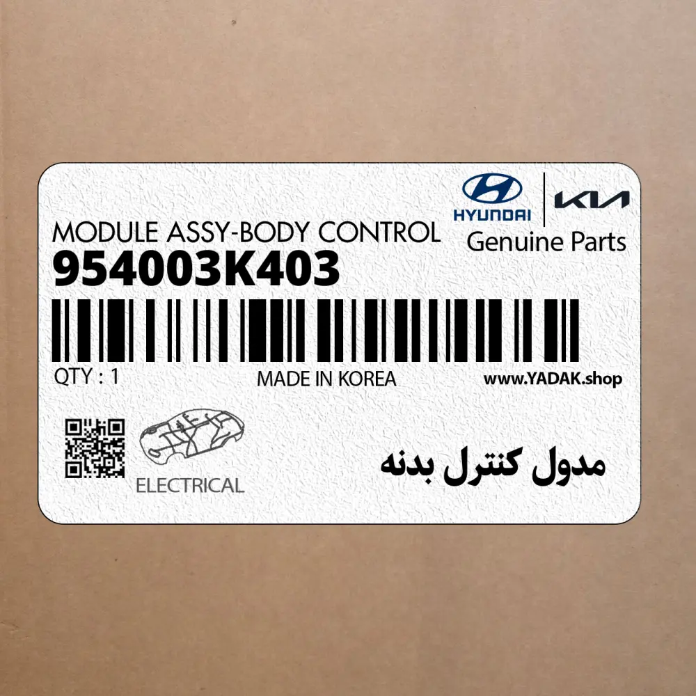 مدول كنترل بدنه (954003K403) هیوندای