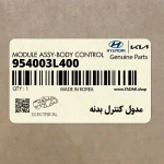 مدول كنترل بدنه (954003L400) هیوندای