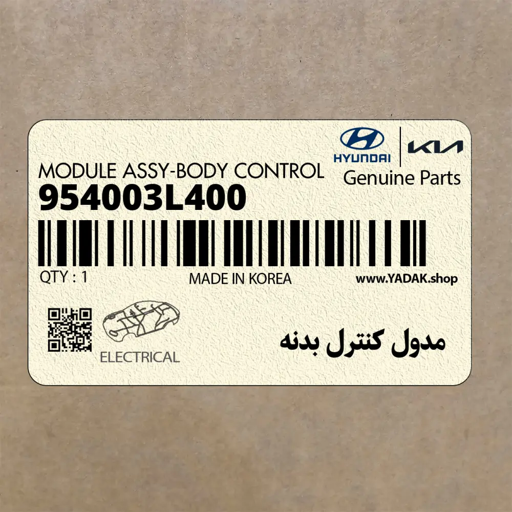 مدول كنترل بدنه (954003L400) هیوندای