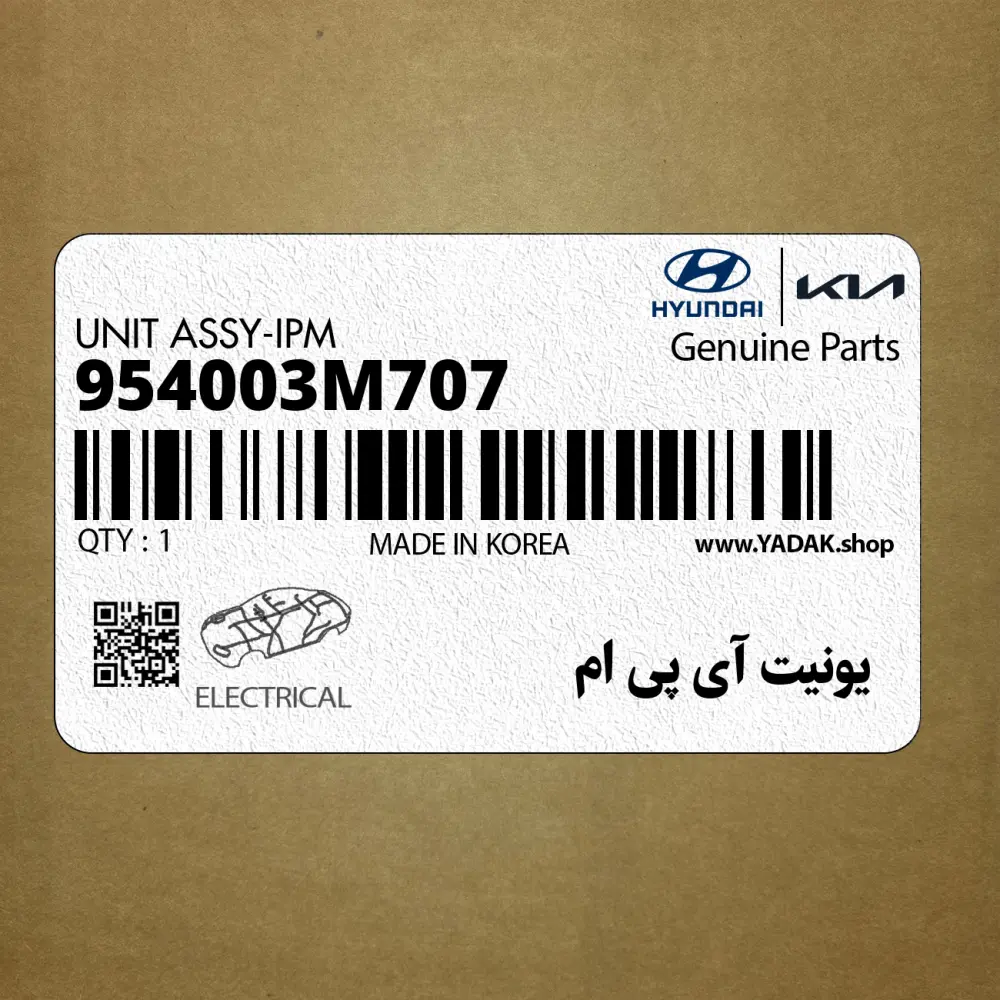 يونيت آي پي ام (954003M707) هیوندای