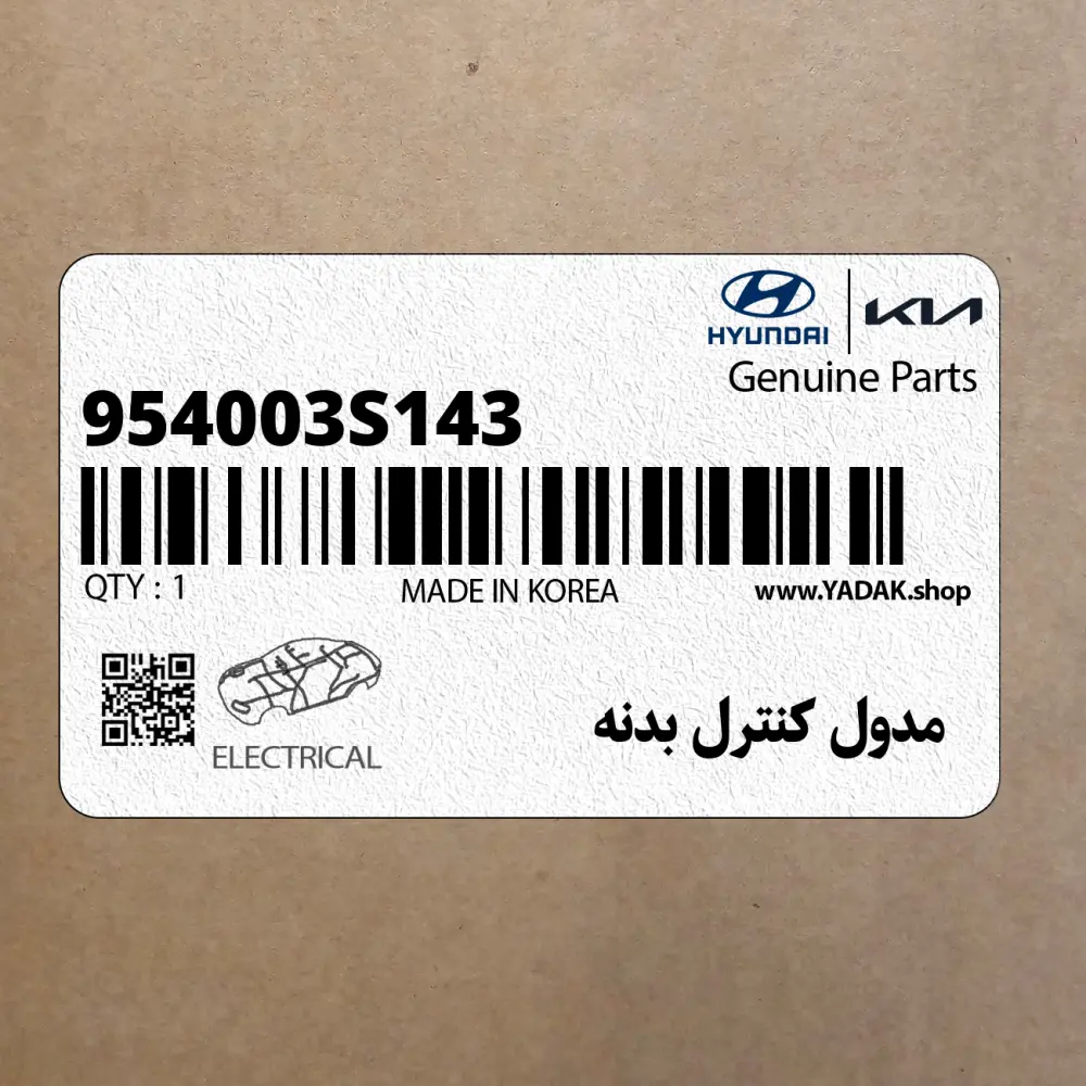مدول كنترل بدنه (954003S143) هیوندای