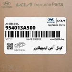 كوئل آنتن ايموبيلايزر (954013A500) هیوندای