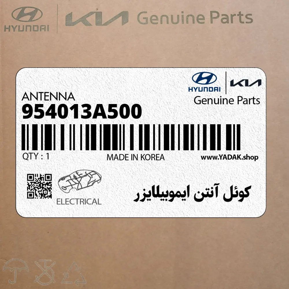كوئل آنتن ايموبيلايزر (954013A500) هیوندای