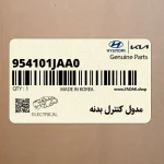 مدول كنترل بدنه (954101JAA0) هیوندای