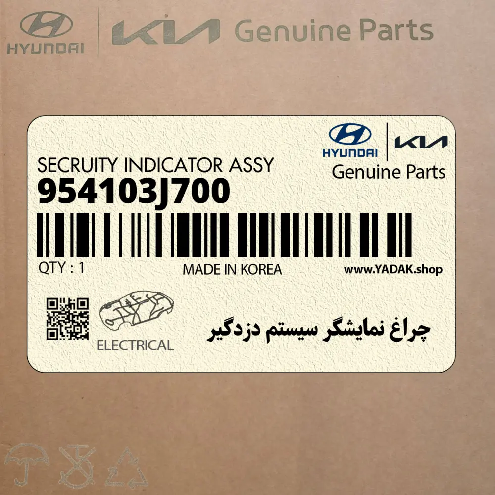 چراغ نمايشگر سيستم دزدگير (954103J700) هیوندای
