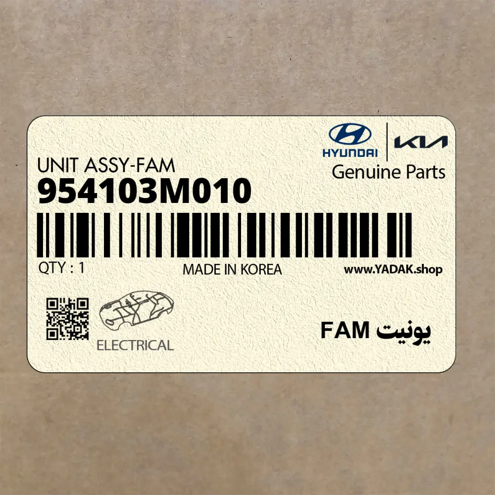 يونيت FAM (954103M010) هیوندای يونيت FAM (954103M010) هیوندای