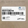ريموت كنترل (954112B210) هیوندای