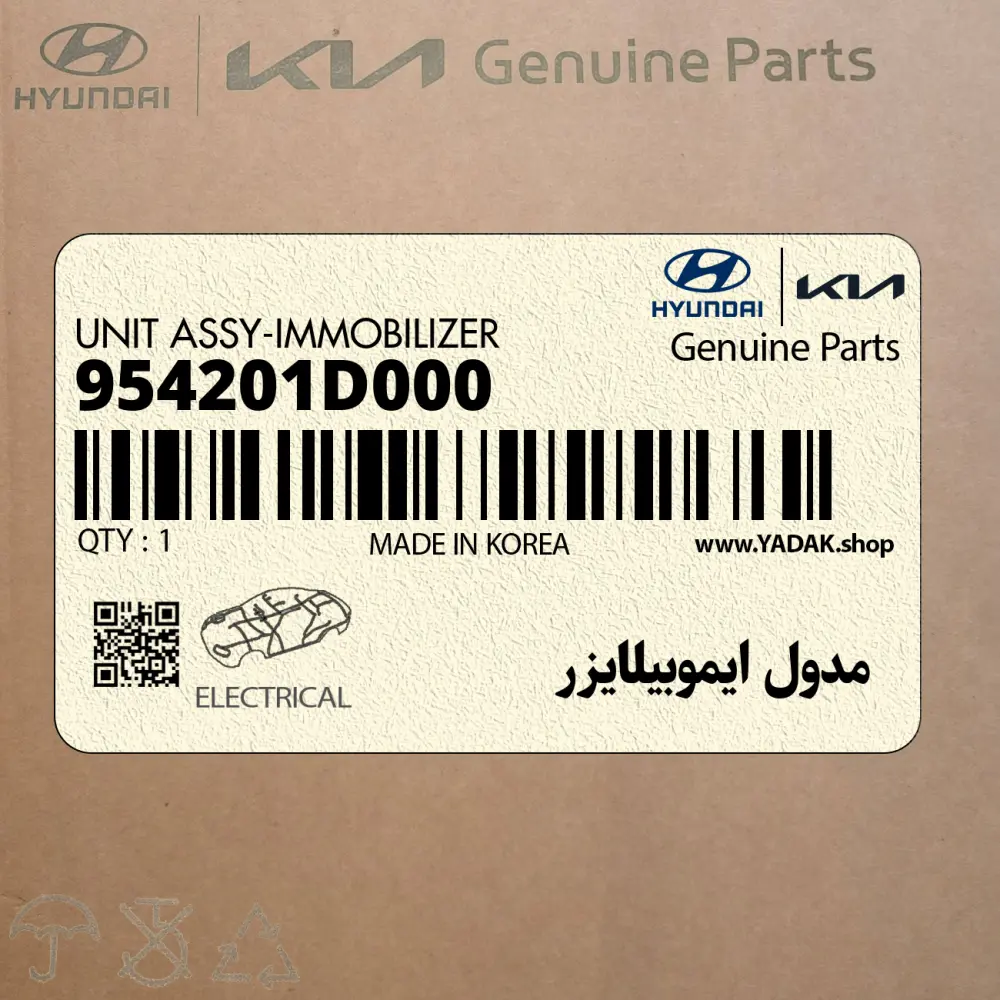 مدول ايموبيلايزر (954201D000) هیوندای