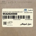 مدول ايموبيلايزر (954202E000) هیوندای
