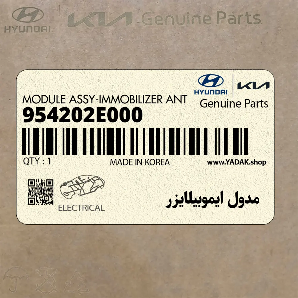 مدول ايموبيلايزر (954202E000) هیوندای
