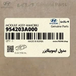 مدول ايموبيلايزر (954203A000) هیوندای