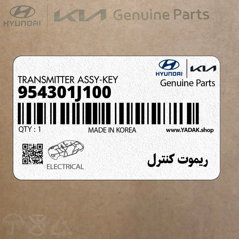 ريموت كنترل (954301J100) هیوندای