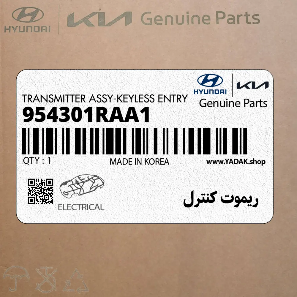 ريموت كنترل (954301RAA1) هیوندای