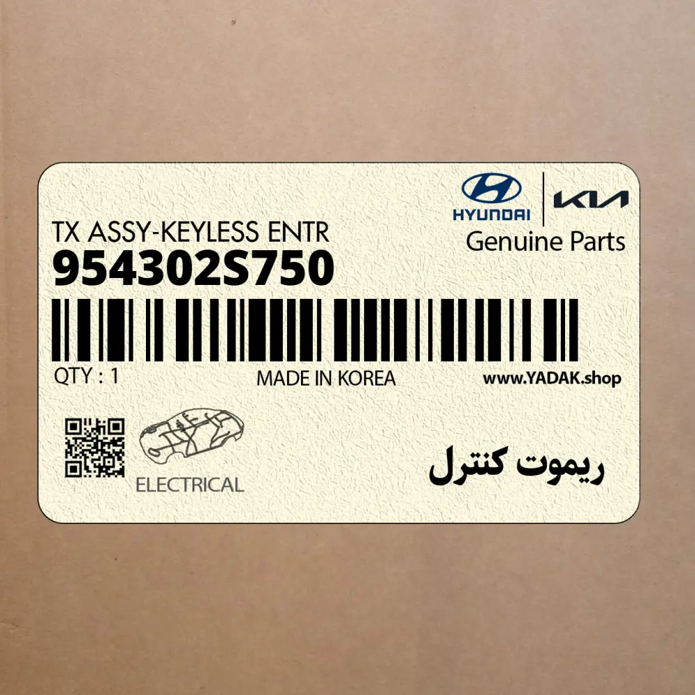ريموت كنترل (954302S750) هیوندای