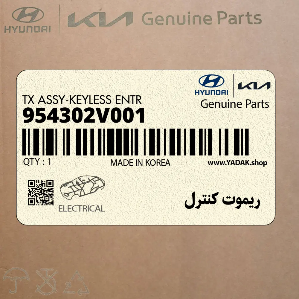 ريموت كنترل (954302V001) هیوندای