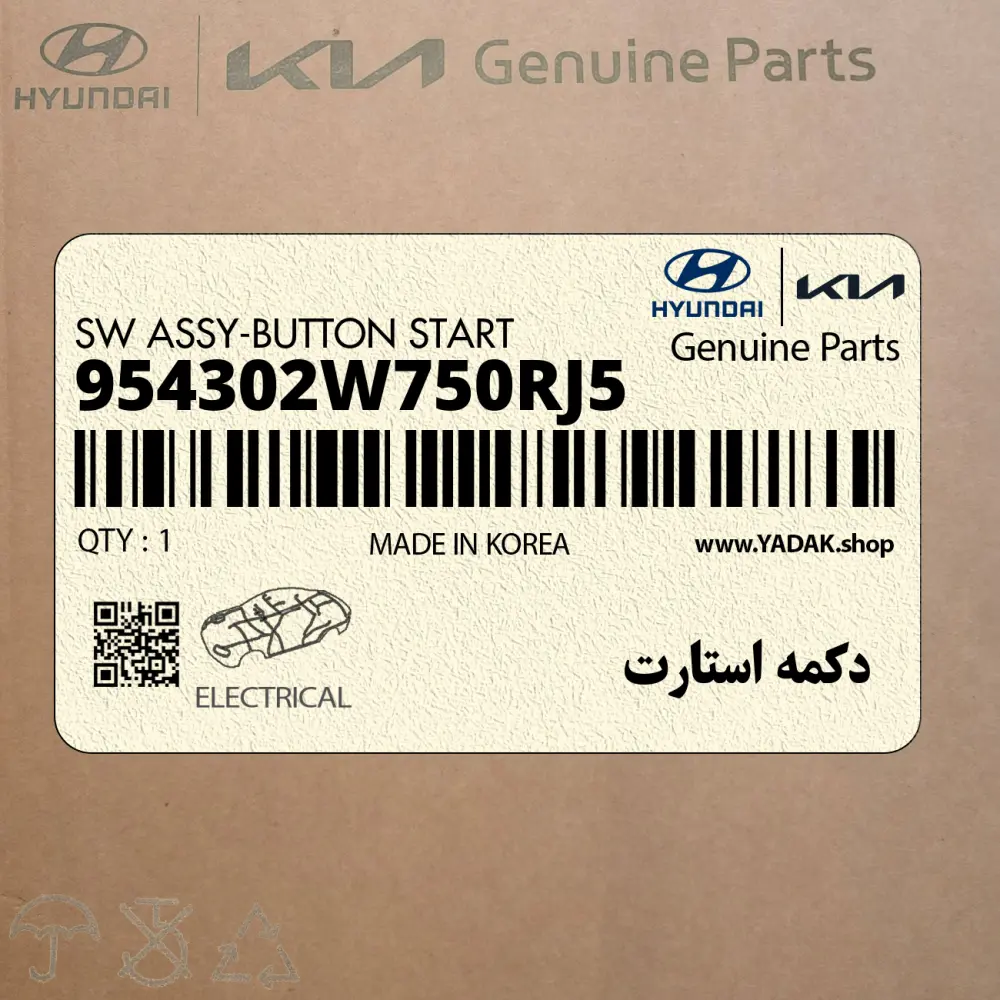 دكمه استارت (954302W750RJ5) هیوندای