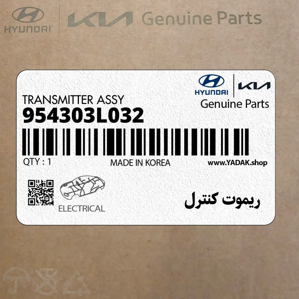 ريموت كنترل (954303L032) هیوندای