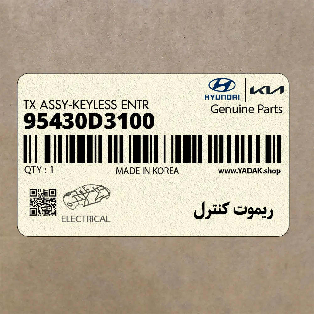 ريموت كنترل (95430D3100) هیوندای