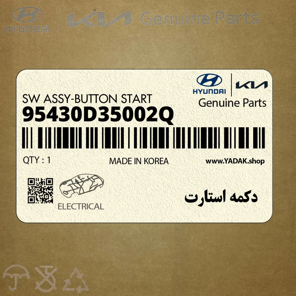 دكمه استارت (95430D35002Q) هیوندای