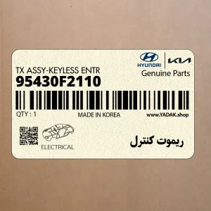 ريموت كنترل (95430F2110) هیوندای