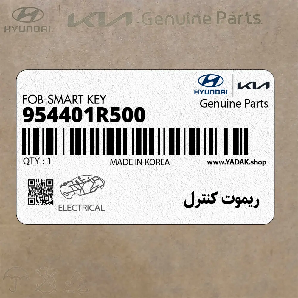 ريموت كنترل (954401R500) هیوندای