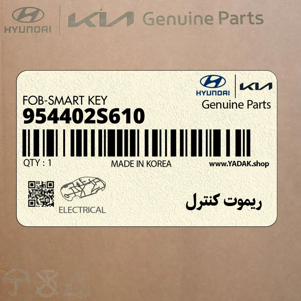 ريموت كنترل (954402S610) هیوندای