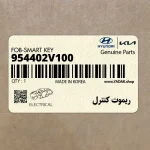 ريموت كنترل (954402V100) هیوندای