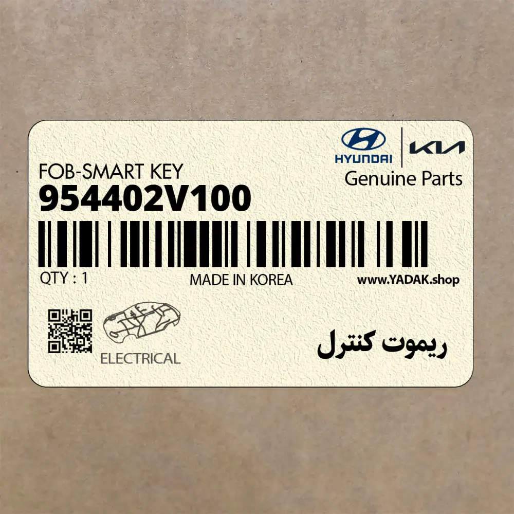 ريموت كنترل (954402V100) هیوندای