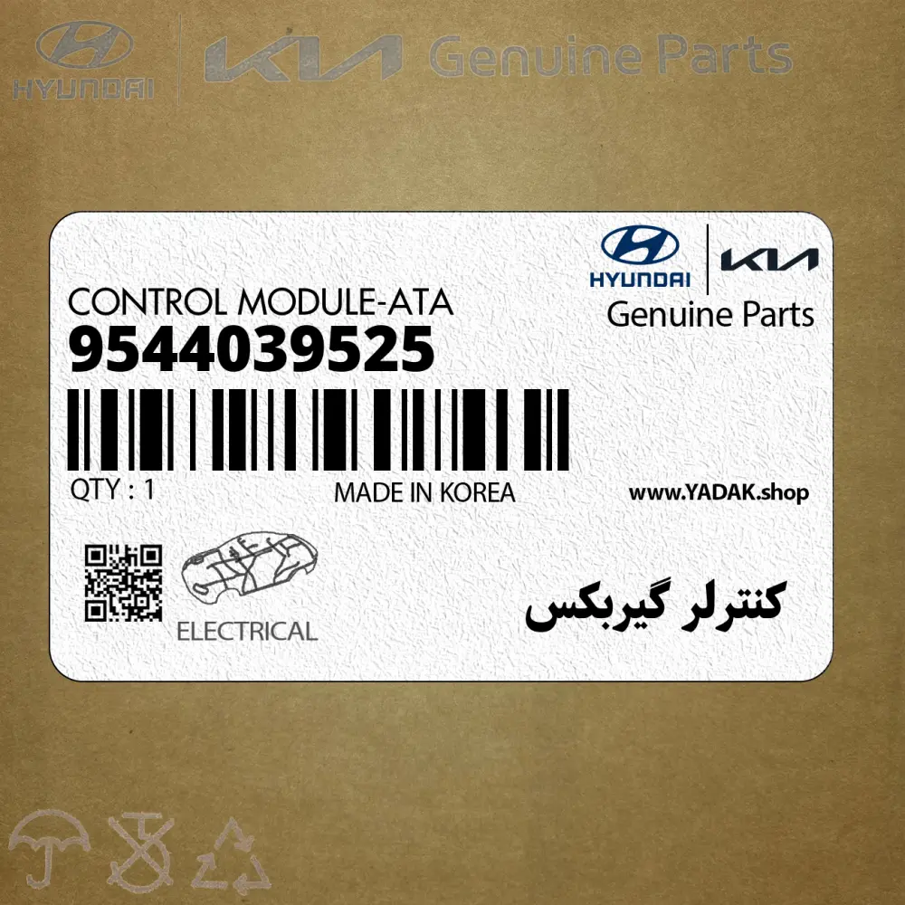 كنترلر گيربكس (9544039525) هیوندای