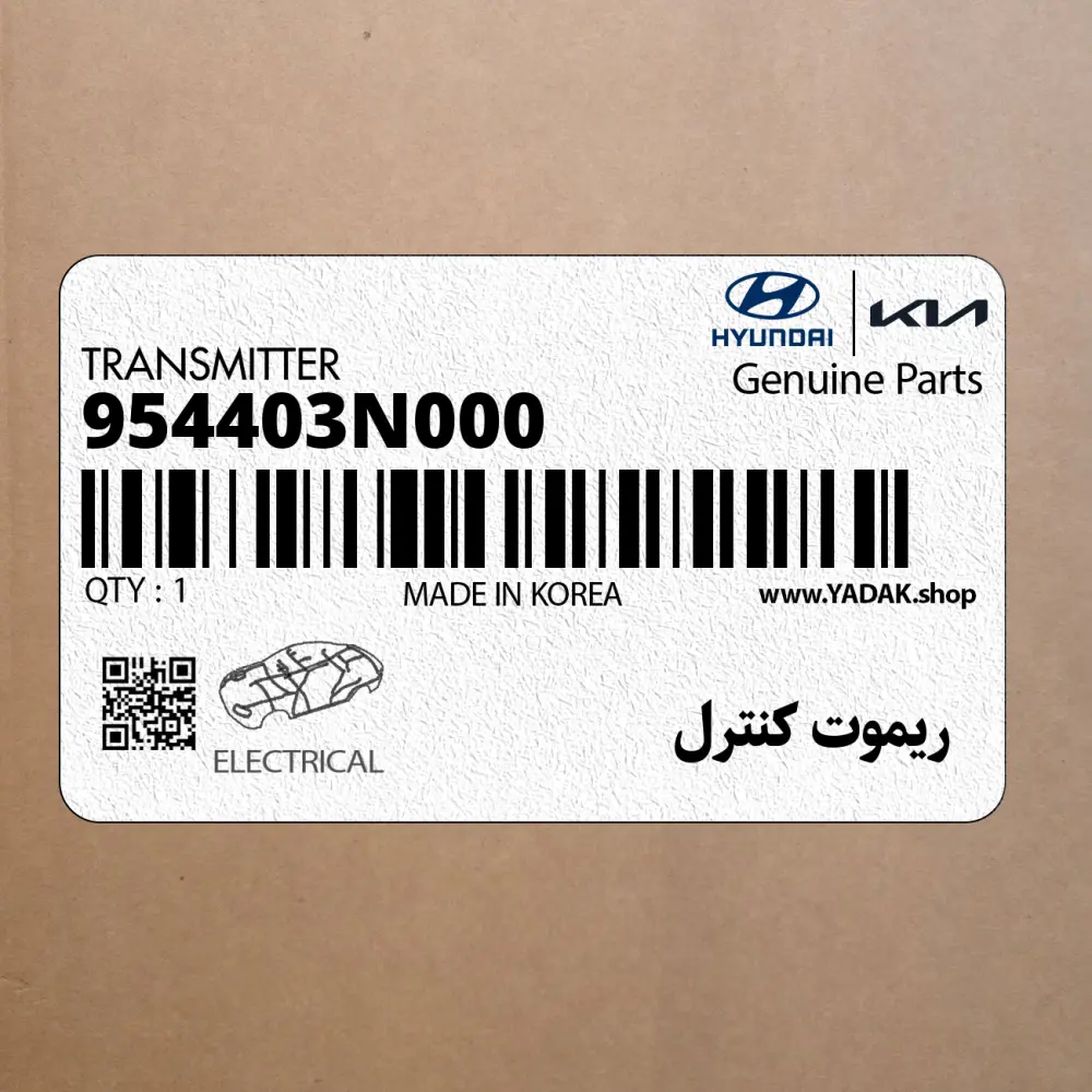 ريموت كنترل (954403N000) هیوندای