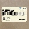 ريموت كنترل (954403Z003) هیوندای