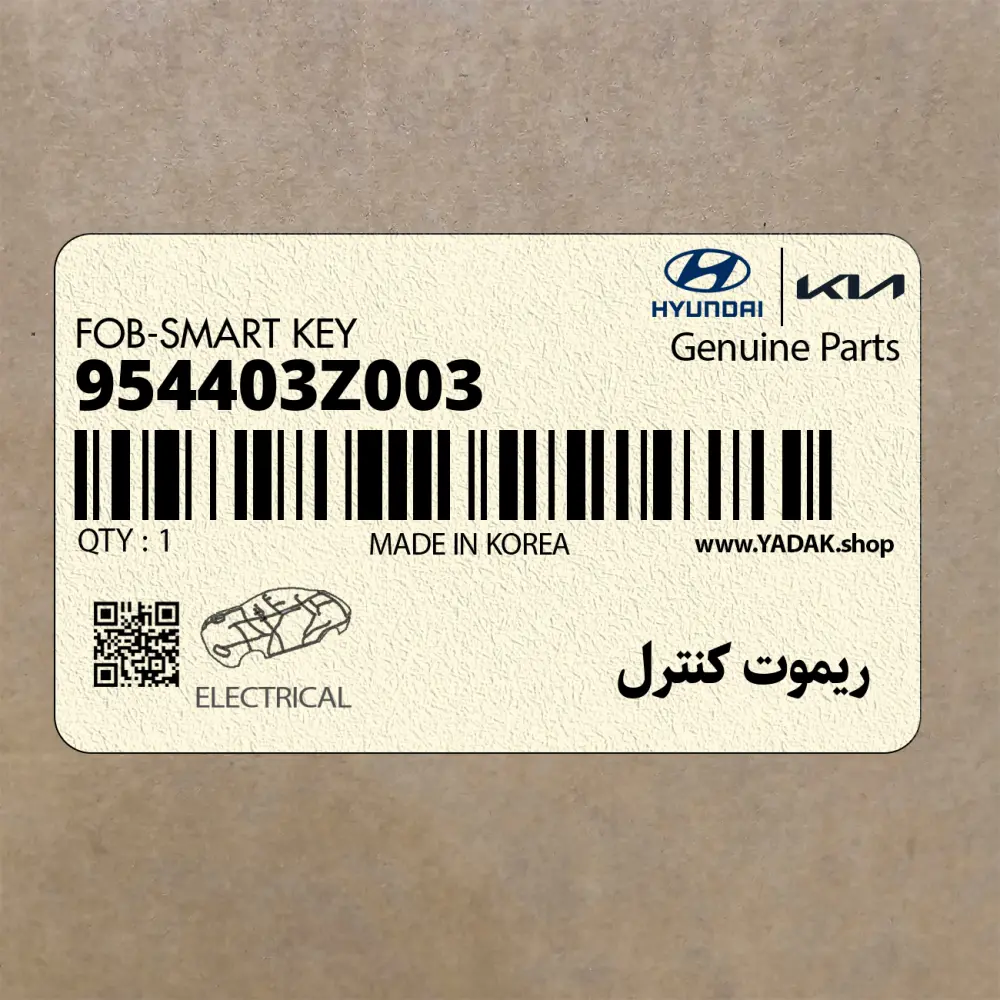 ريموت كنترل (954403Z003) هیوندای