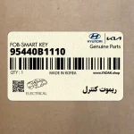 ريموت كنترل (95440B1110) هیوندای
