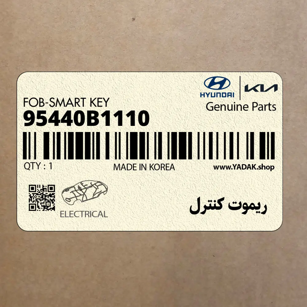 ريموت كنترل (95440B1110) هیوندای