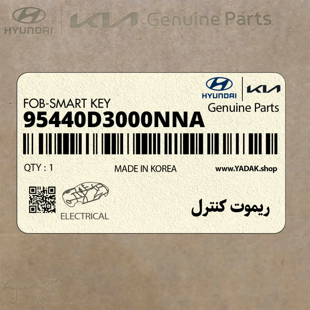 ريموت كنترل (95440D3000NNA) هیوندای